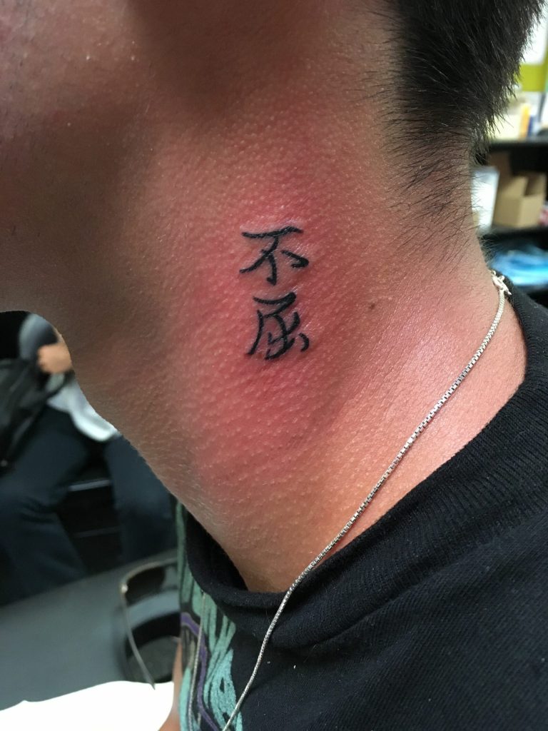 Seeker Of The Way In Japanese Kanji Symbols For Tattoo  Personality Word  Tattoo Ideas  Yorozuya
